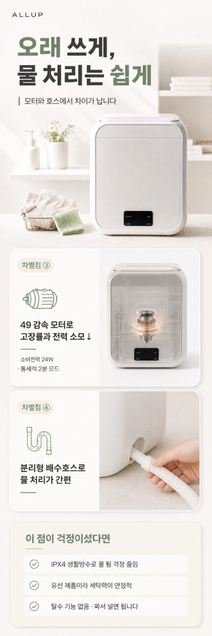 상세페이지 6장
