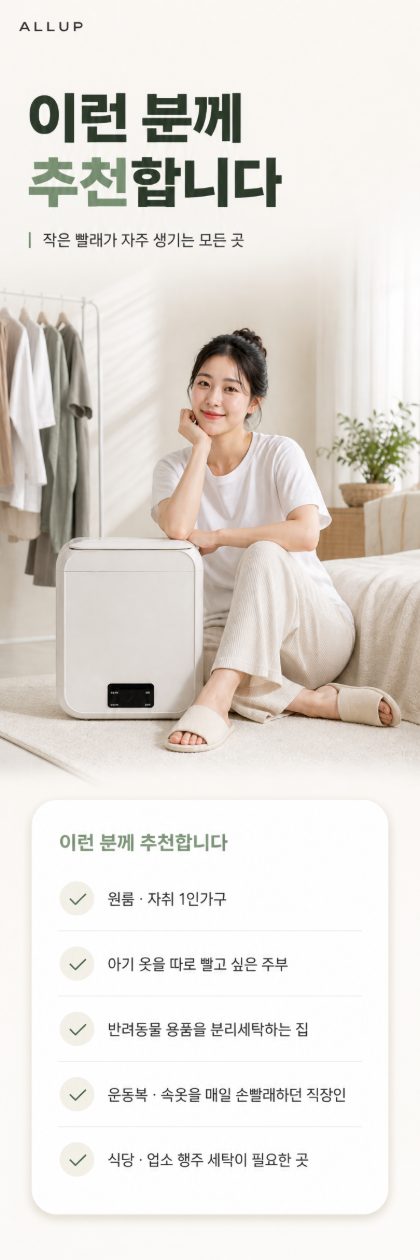 상세페이지 8장