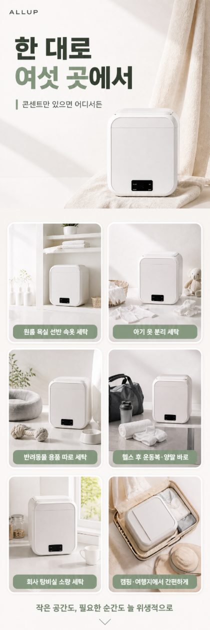 상세페이지 9장